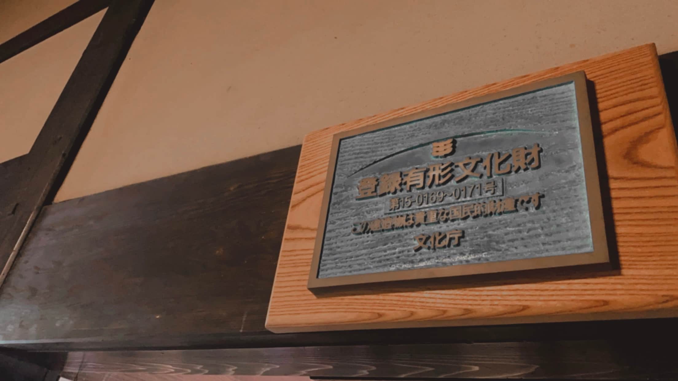 National registered tangible cultural property