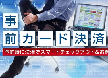 Advance card payment