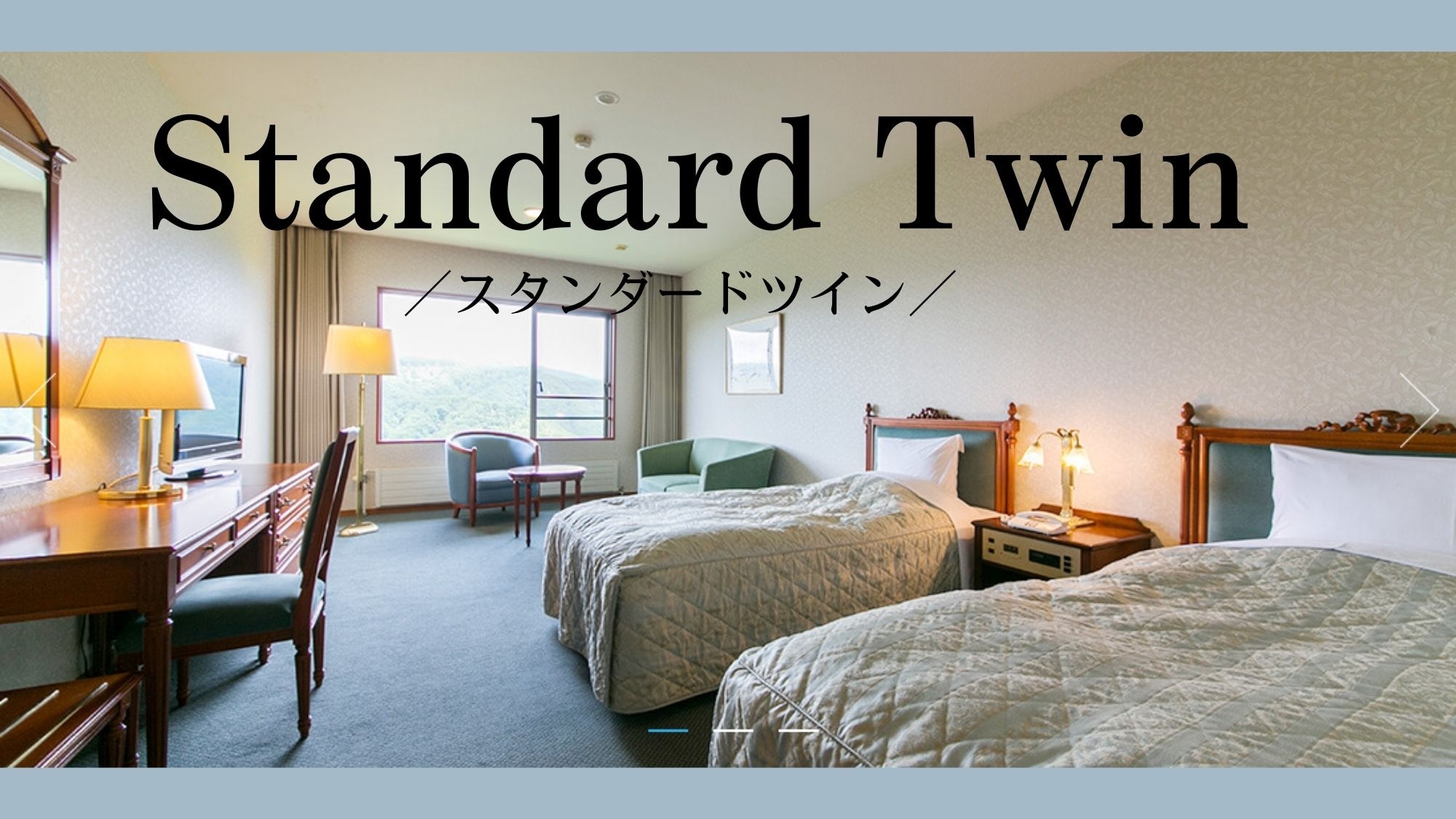[Standard Twin] 36 square meters / capacity 1 to 4 people