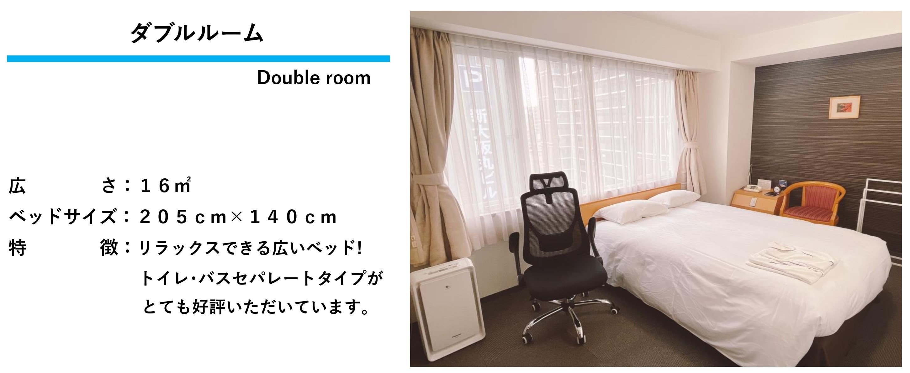 Double room description