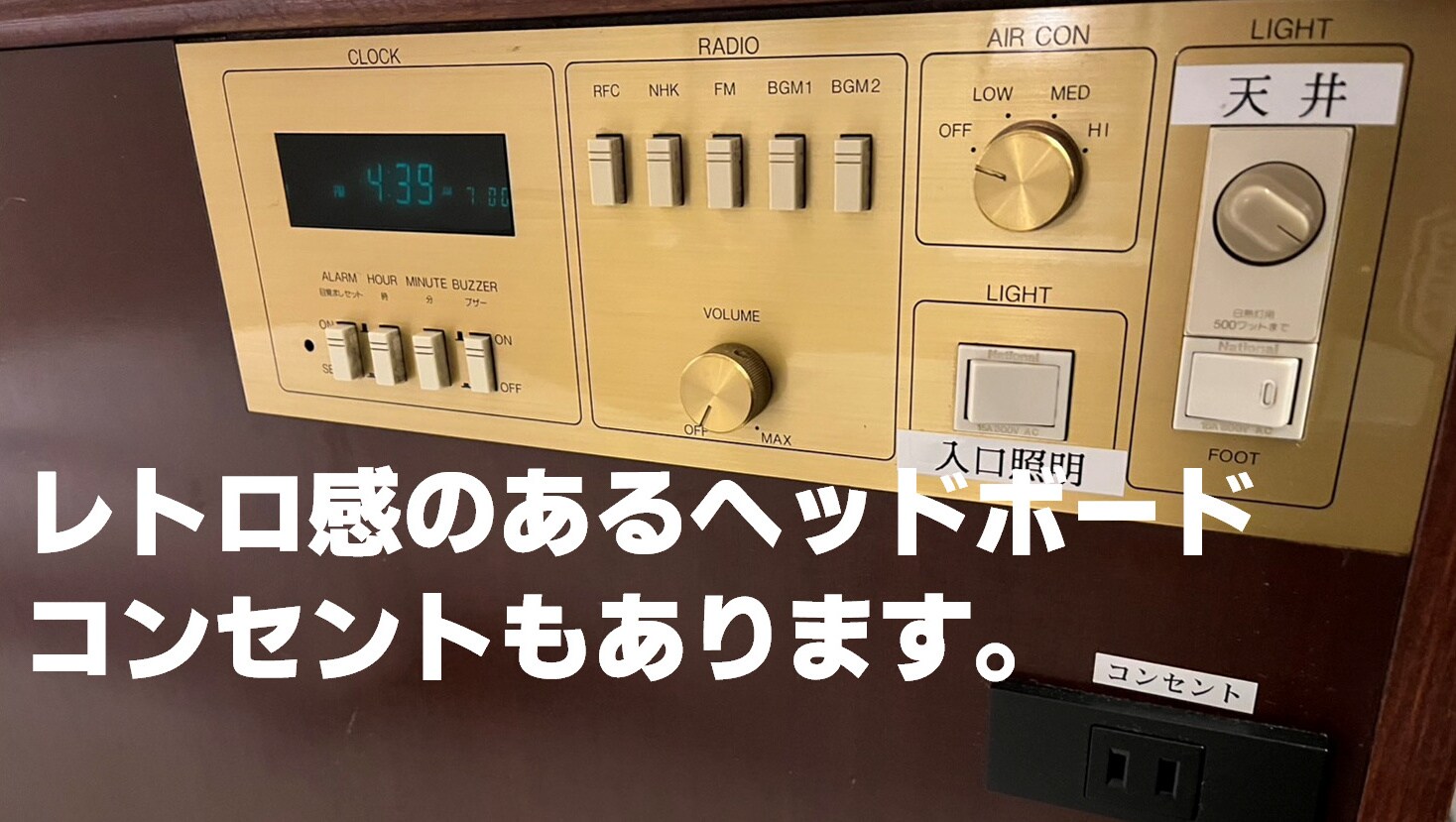 略帶復古氣息的床頭板