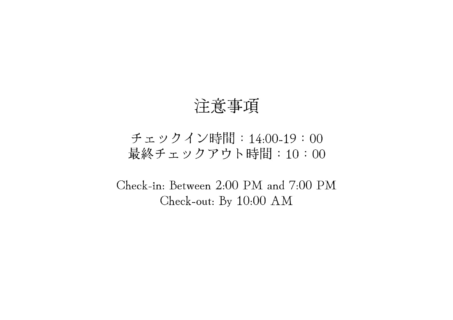 Check-in time