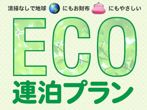 Paket malam berturut-turut ECO