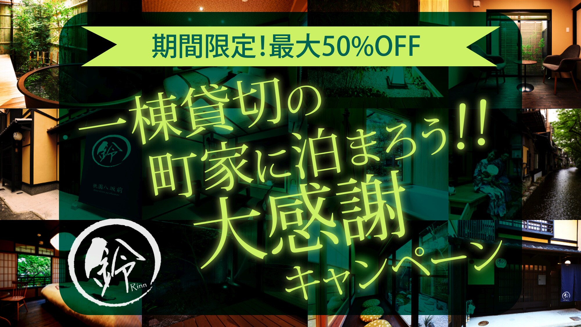 聯排別墅運動