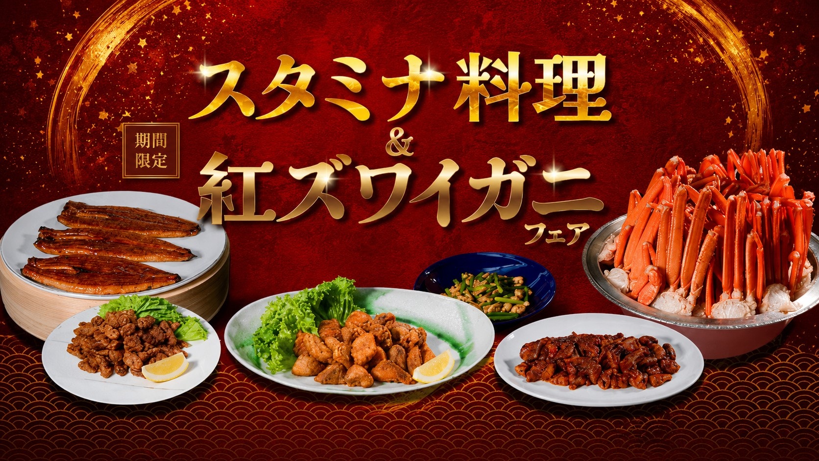 [Pameran Makanan Musim Panas] Hidangan penambah stamina & kepiting salju merah