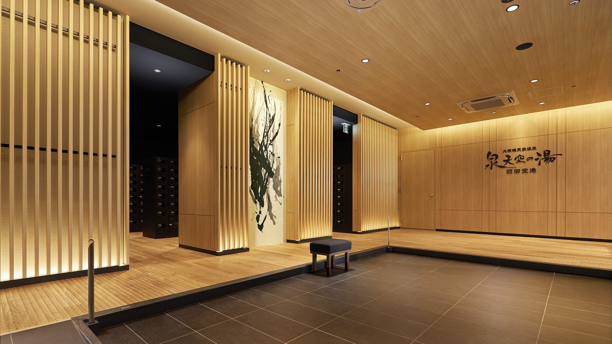 이즈미 텐조노유 입구