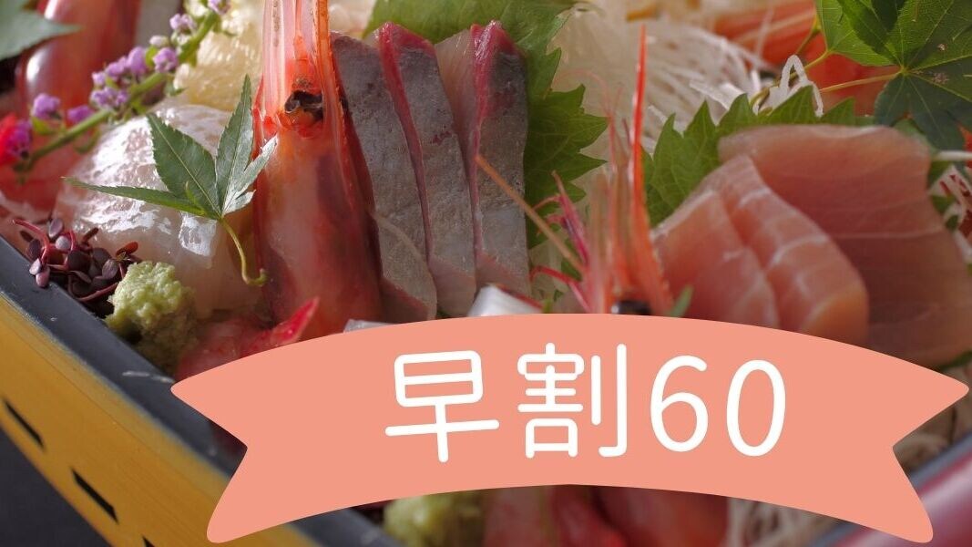 จองทริปล่วงหน้าและประหยัดได้มากถึง 3,300 เยน!