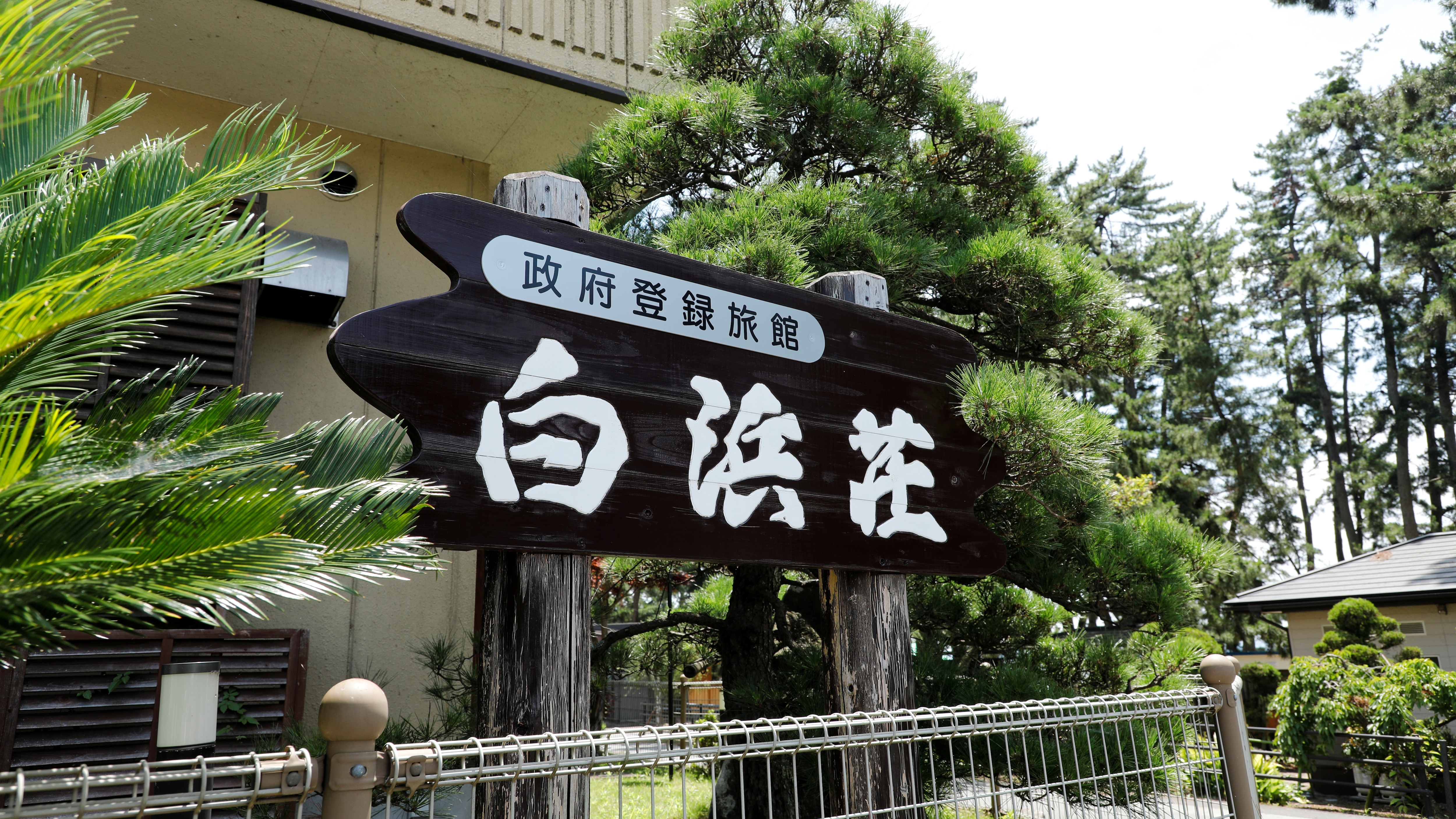Welcome to Shirahama-so