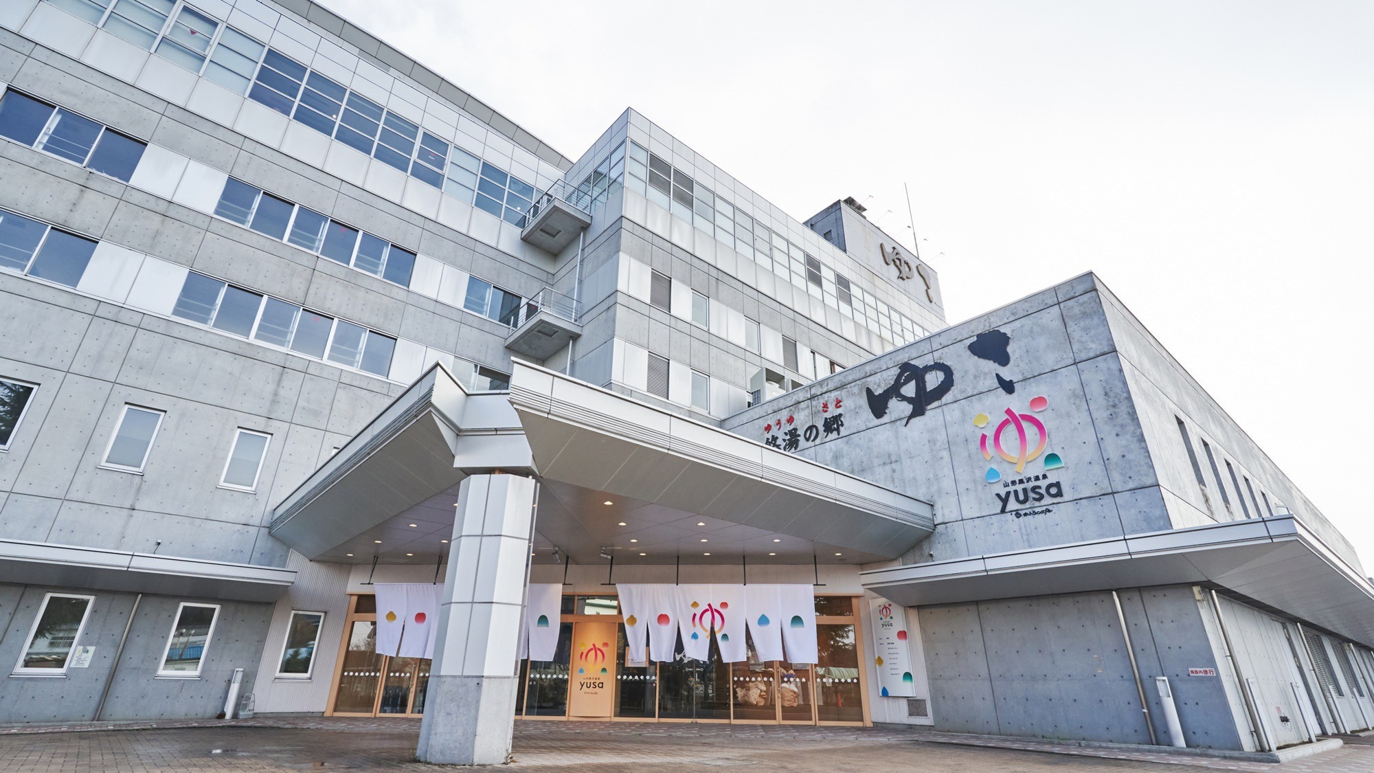 [外觀] Yuyu no Sato Yusa & Ofuro cafe yusa