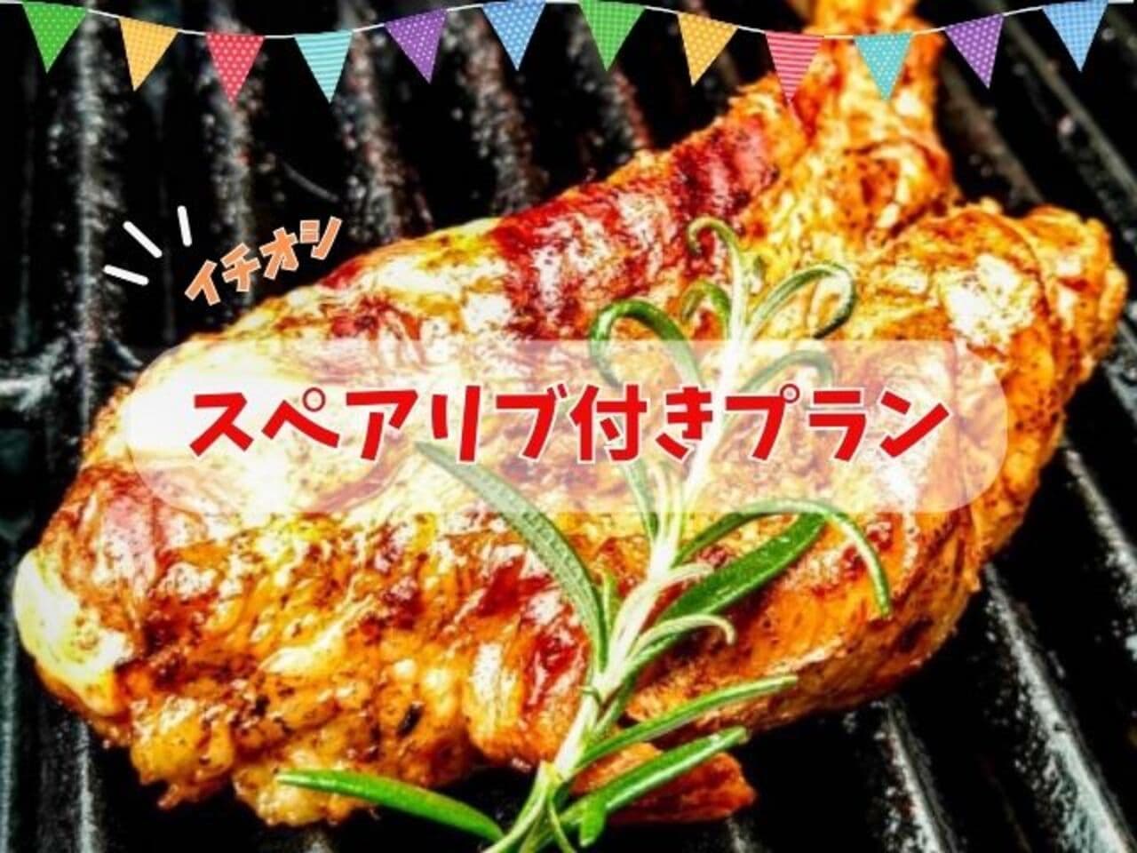 Plan with spare ribs