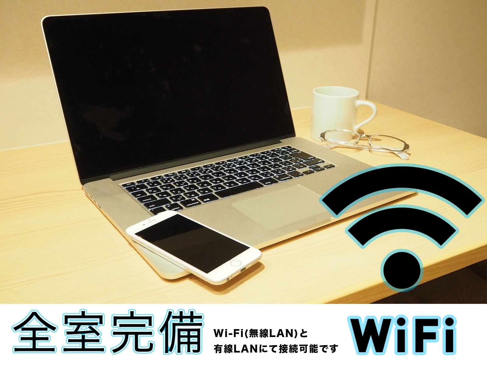 wifi