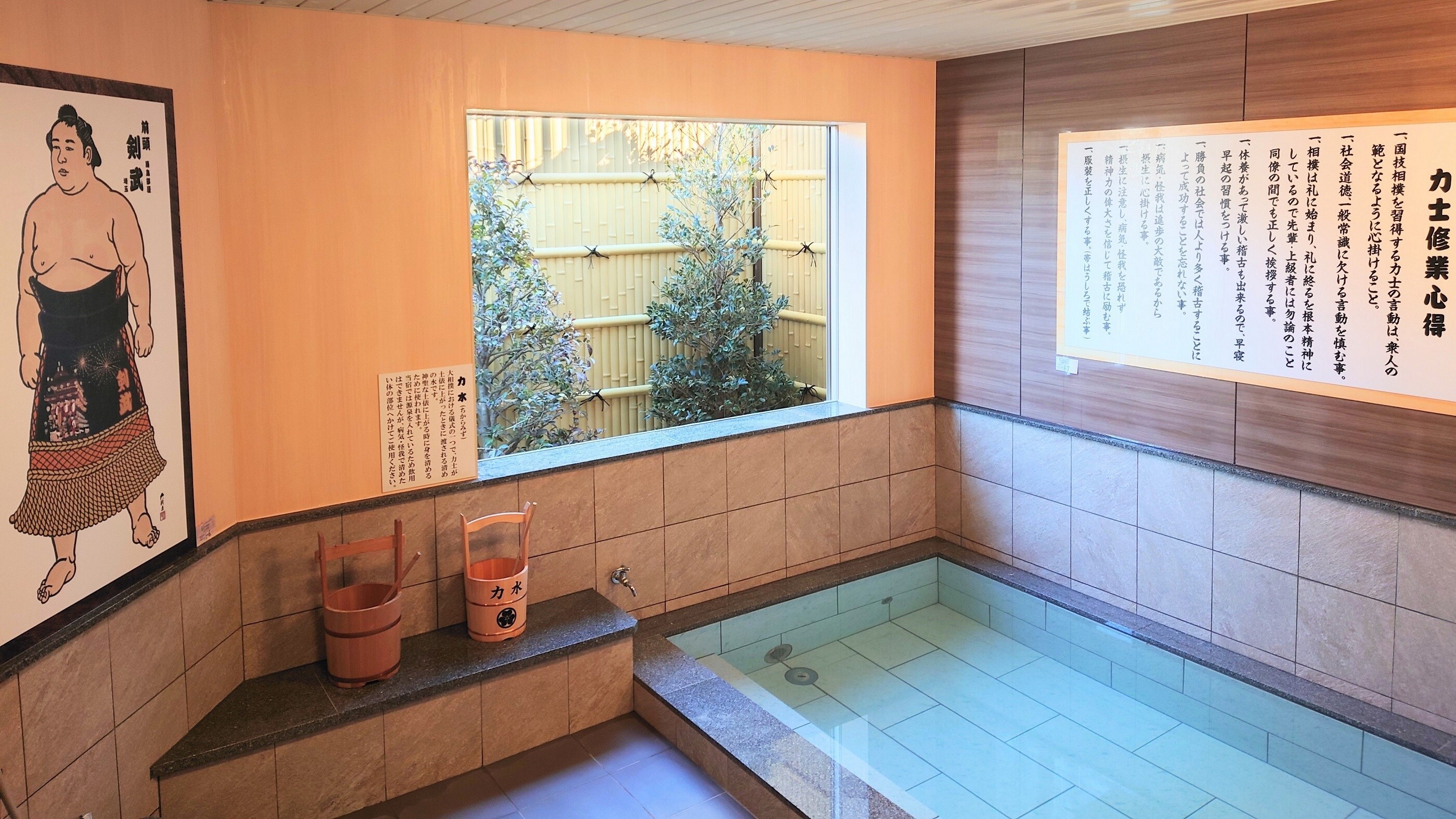 主屋相扑选手浴室