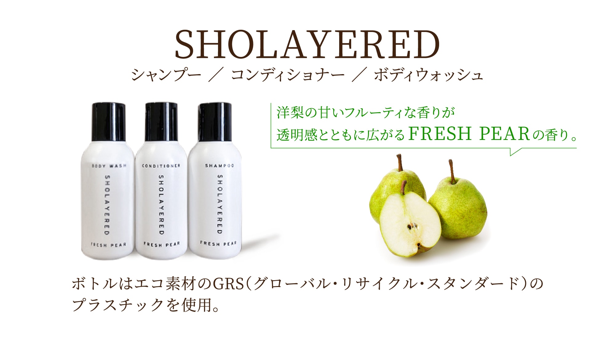 Lợi ích của kế hoạch làm đẹp SHOLAYERED