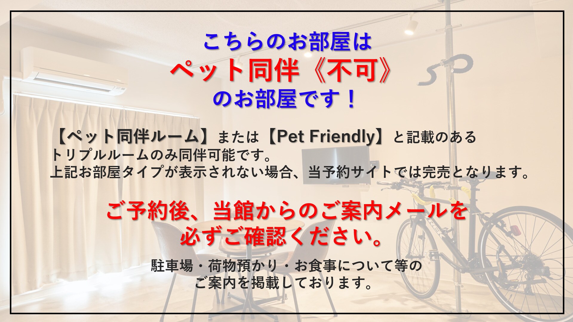 [Cyclist Room] Triple Room