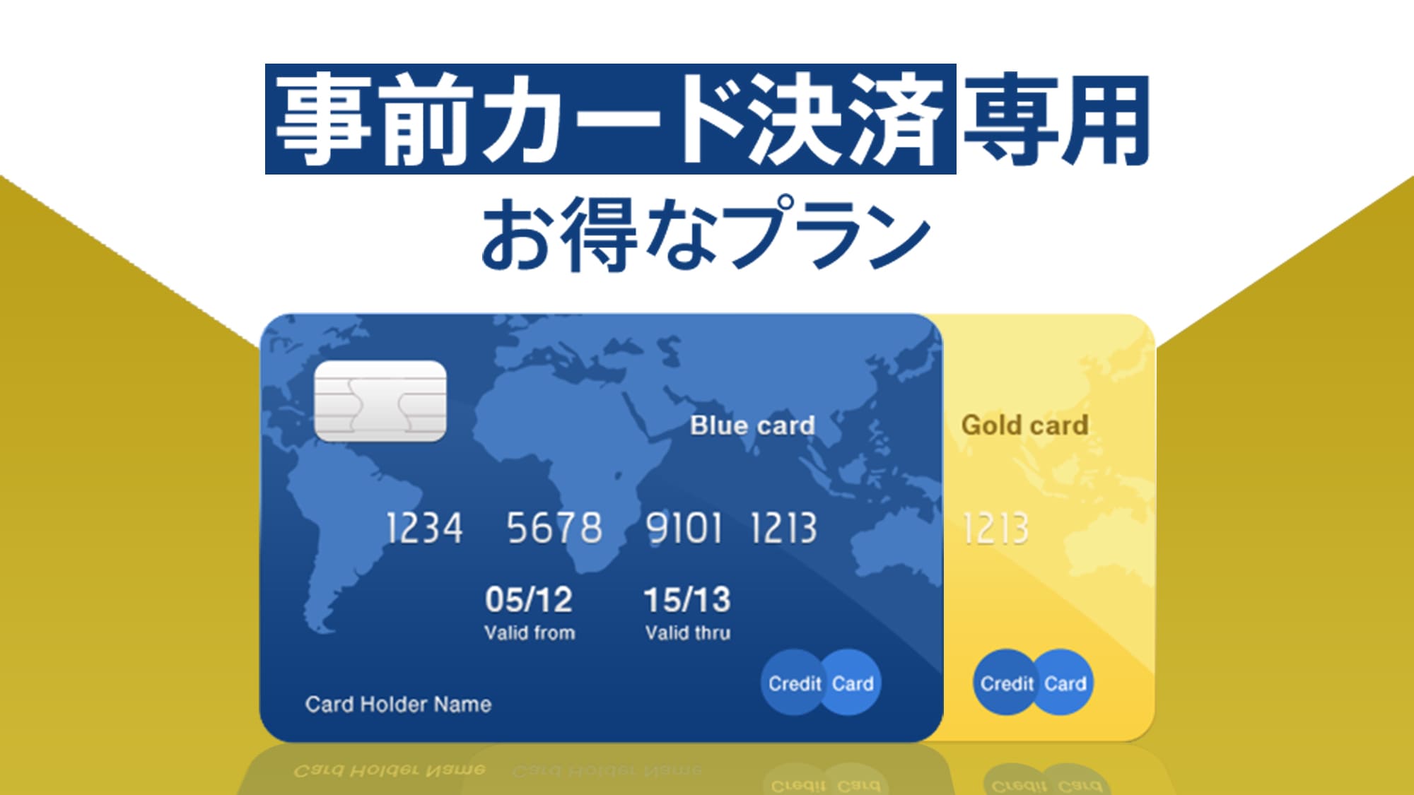 [Plan for advance card payment only]