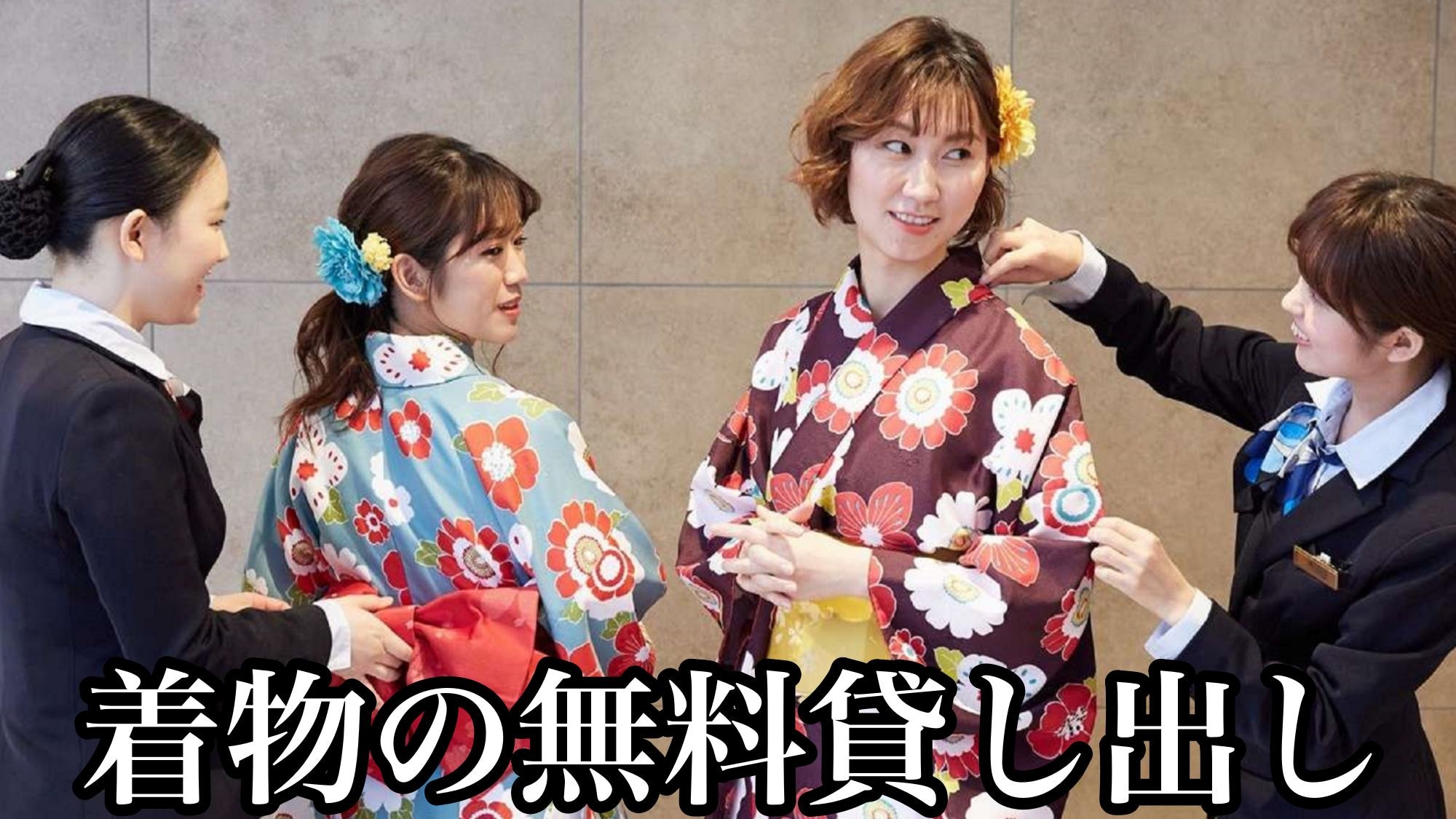 可免租和服