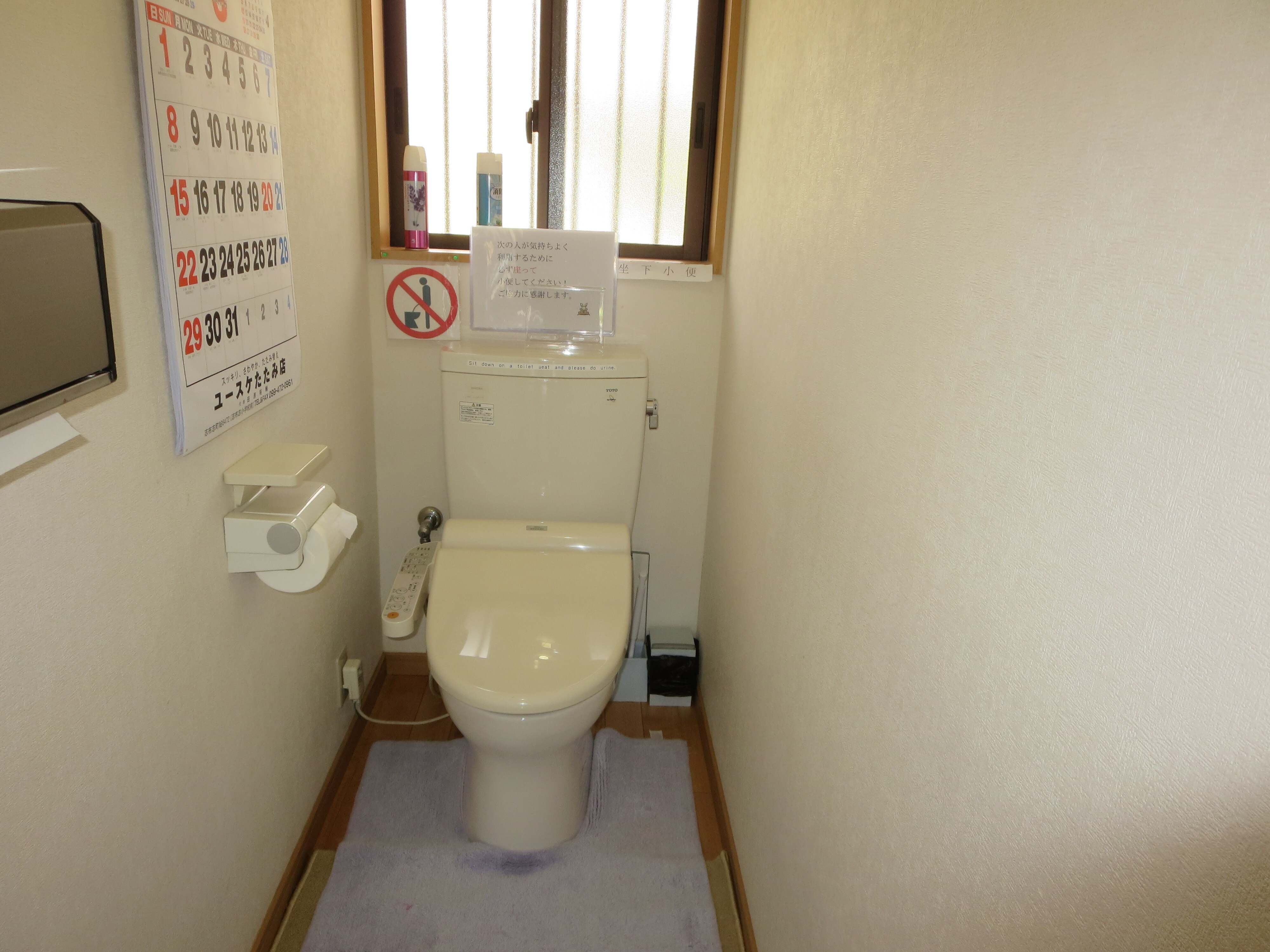 The owner, who has traveled all over the world, has concluded that the most important thing is the cleanliness of the toilet.