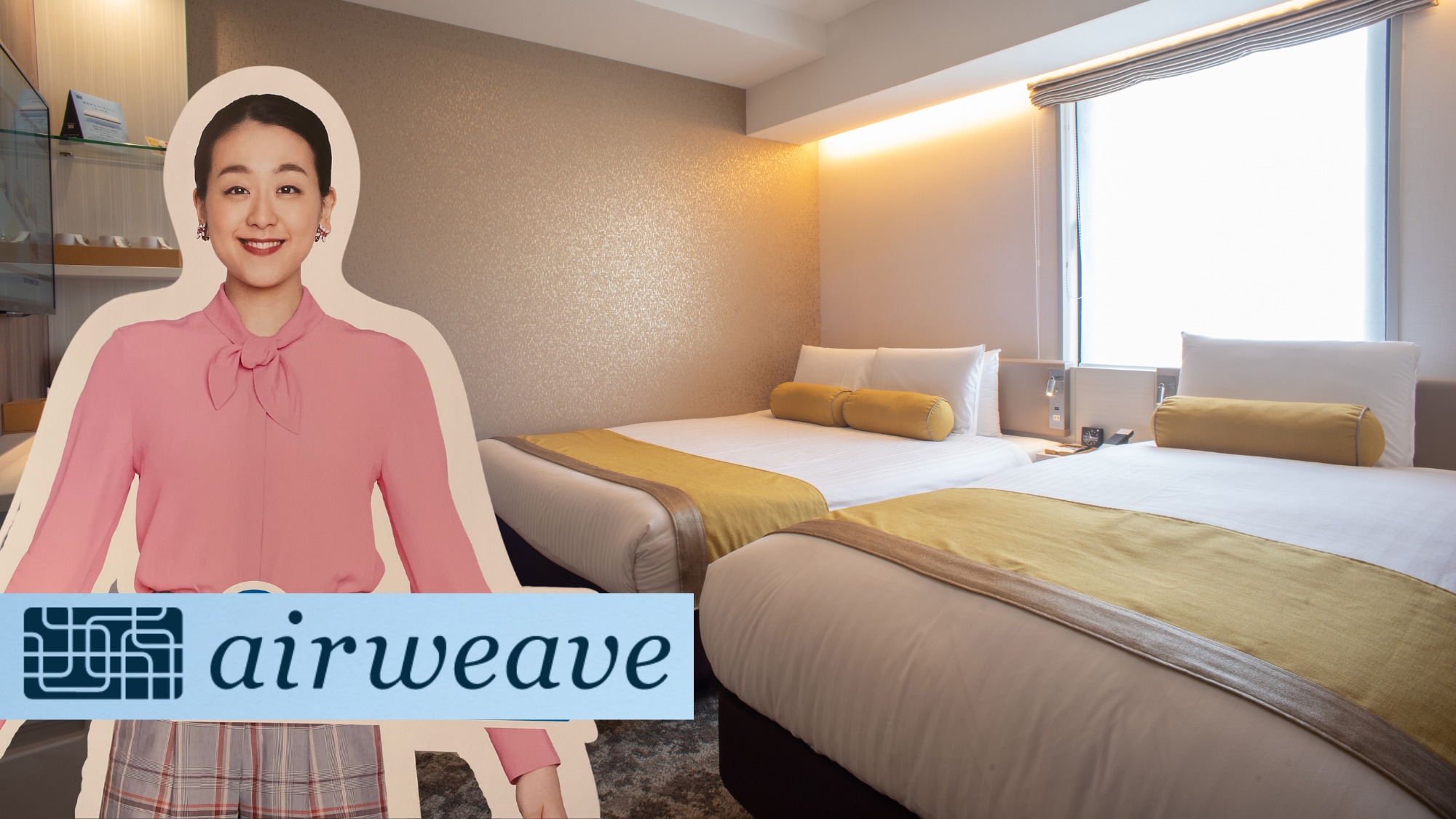 高級雙床房 <所有房間均配備Airweave>