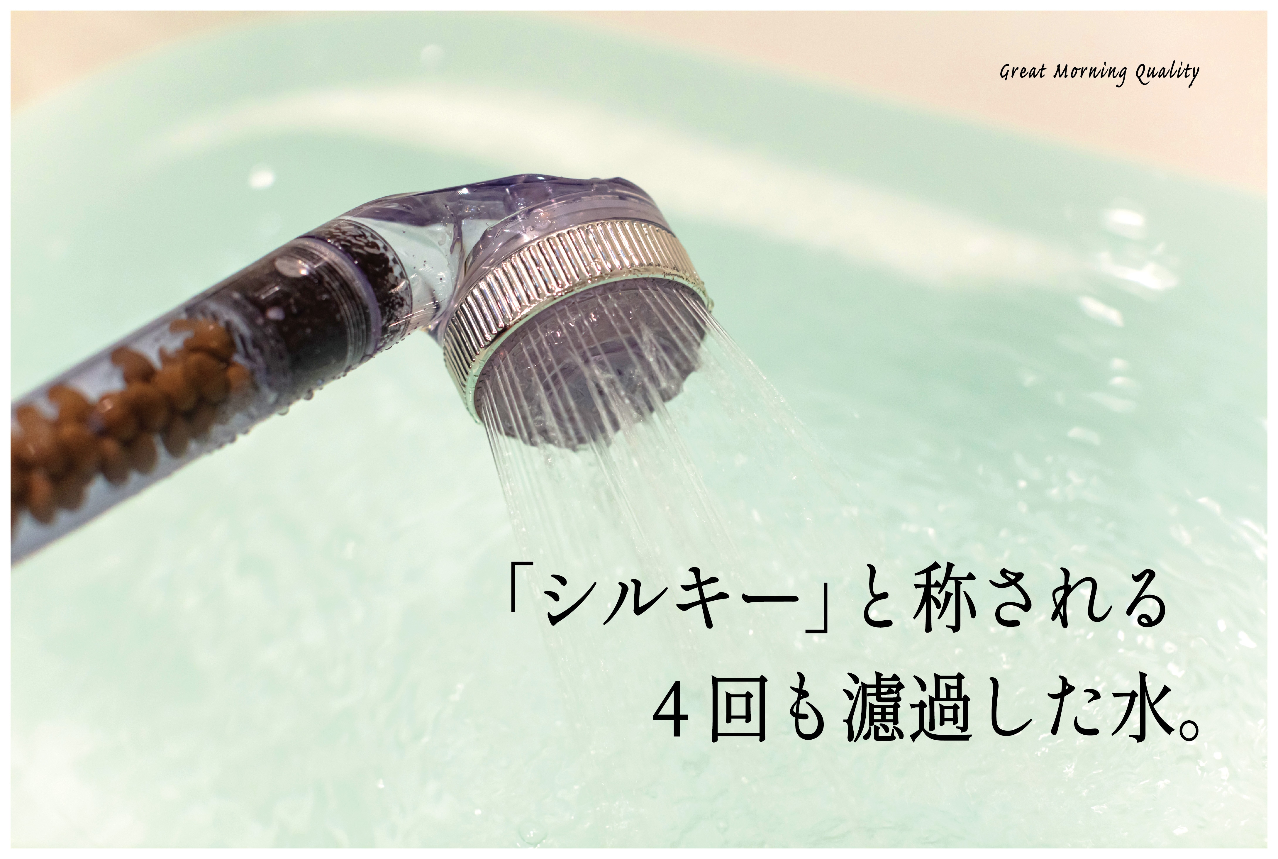 Water that has been filtered four times, called silky
