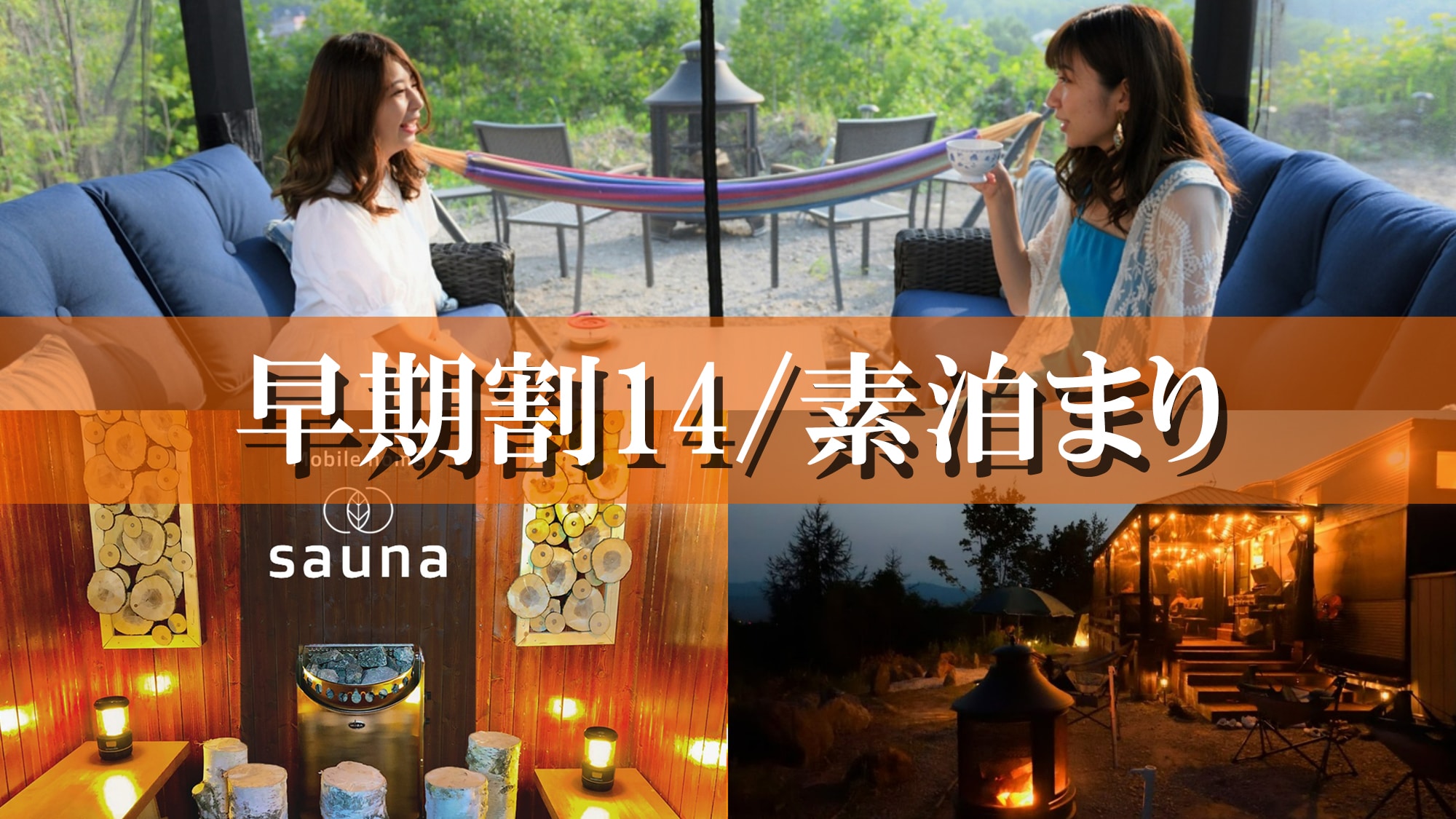 [Entire building rental, accommodation only] Get a discount when you book 14 days in advance!
