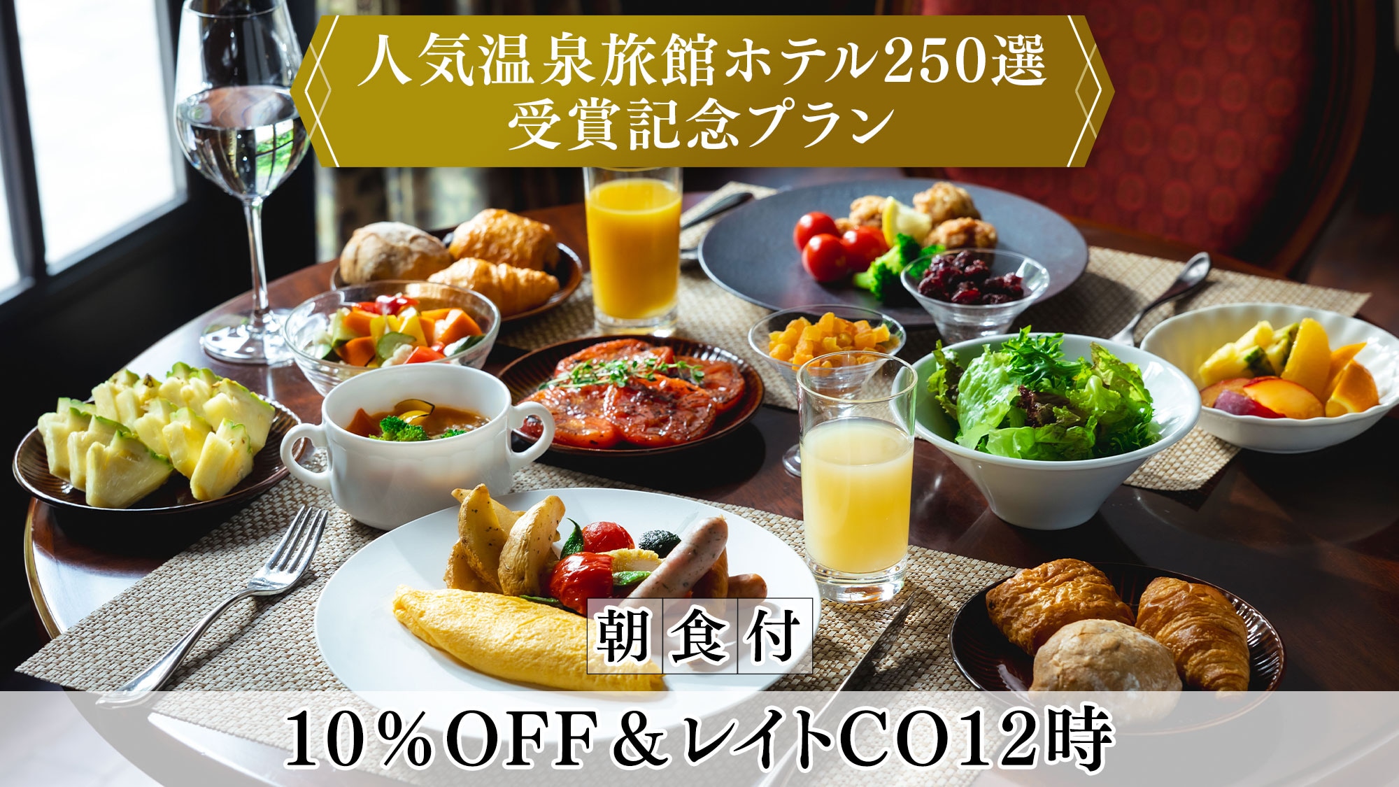 早餐示例:以新鲜的信州当地食材烹制的早餐开启美好的一天