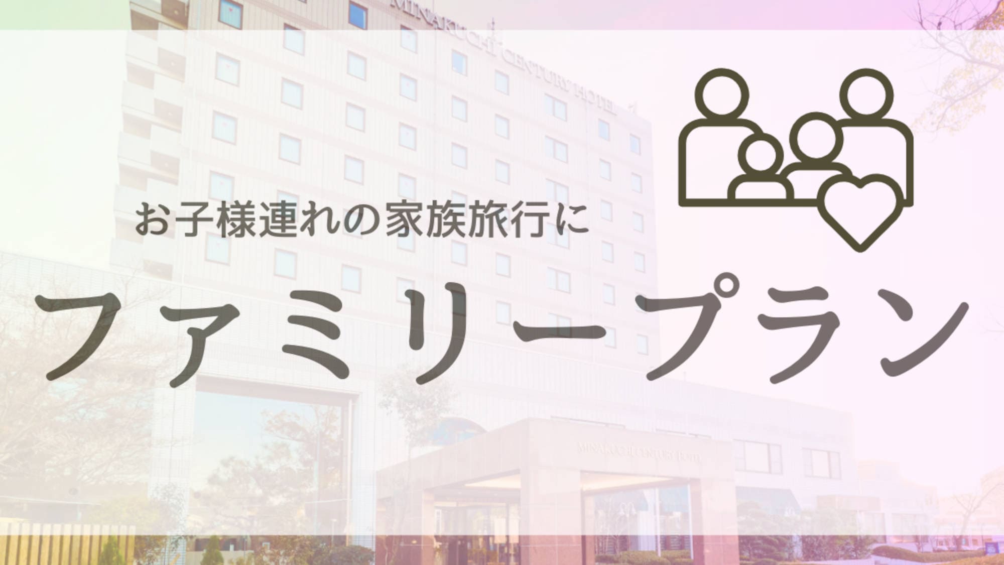 家庭