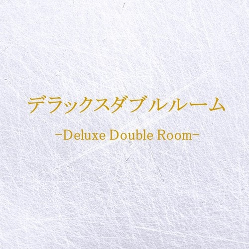 [Deluxe Double Room] Limited to 1 room on each floor on the 4th and 5th floors