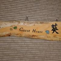 This is the signboard of our guest house.