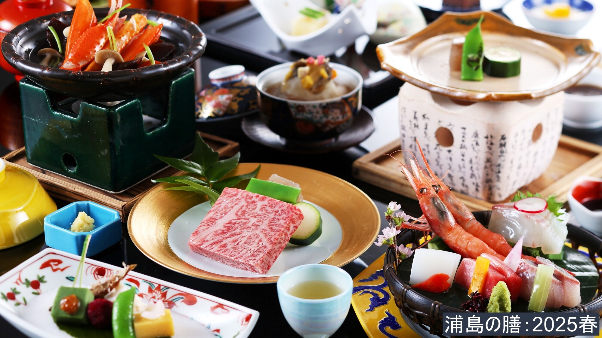 [Urashima no Zen: ฤดูใบไม้ผลิ 2025] งานเลี้ยงพื้นฐานที่ใช้เนื้อทาจิมะที่นุ่มละมุนและอร่อย อาหารทะเลตามฤดูกาลรวมทั้งหอยเป๋าฮื้อ เป็นต้น