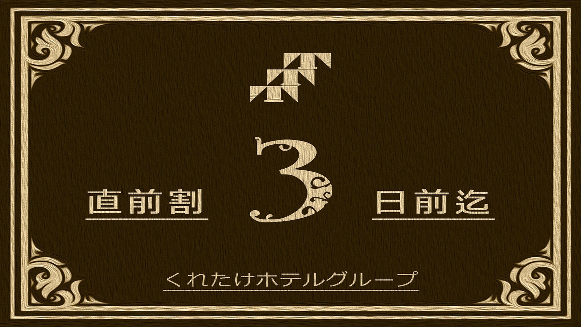 조기 할인 3