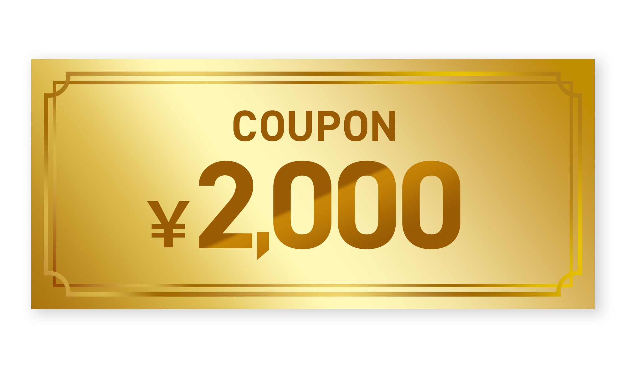 2000円クーポン