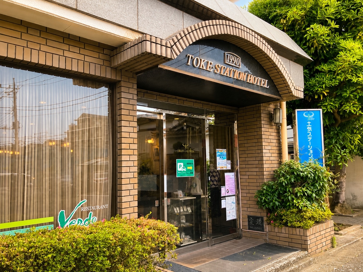酒店入口