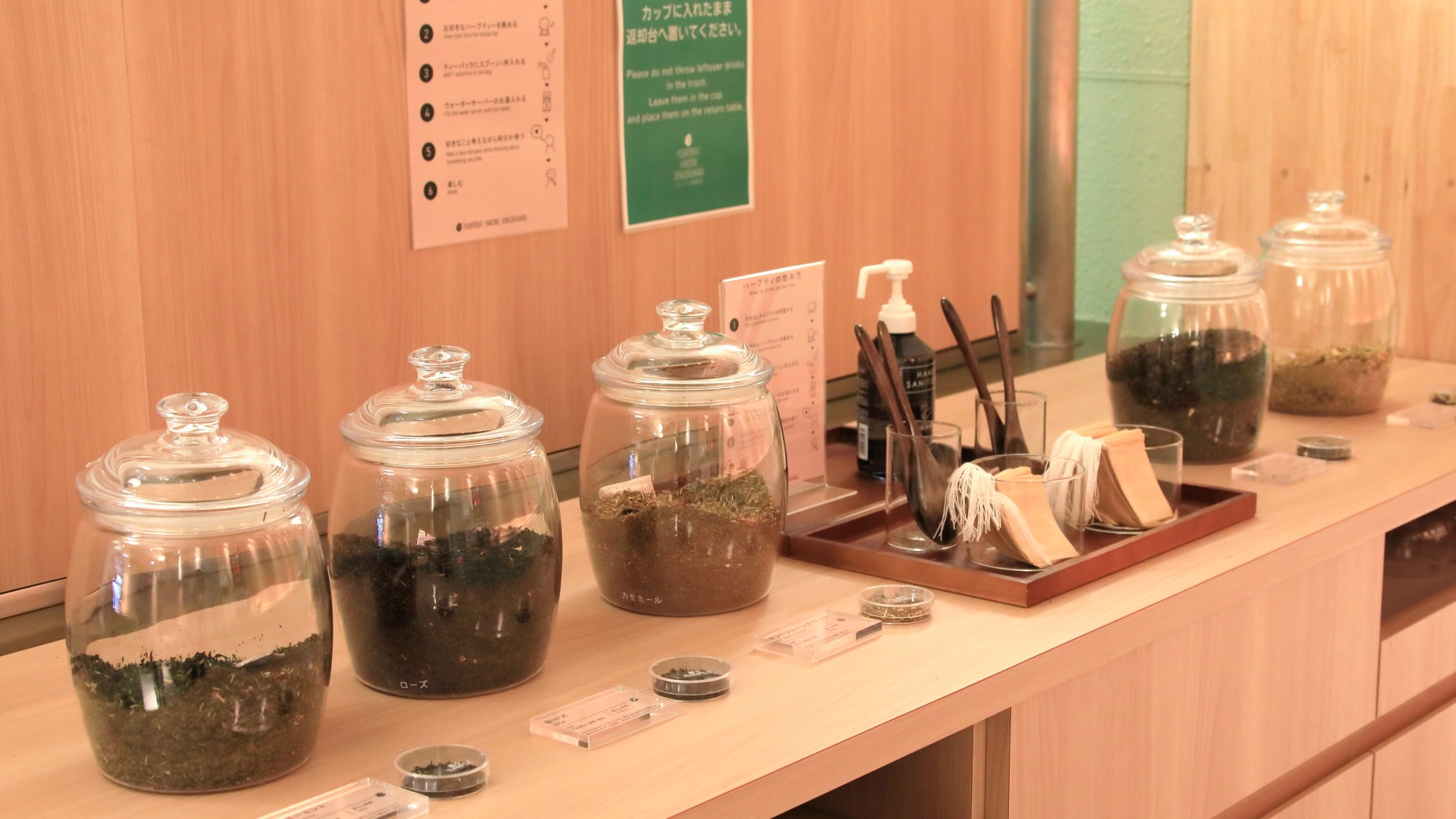 [Lounge] We offer several kinds of herbal teas for your enjoyment (examples).