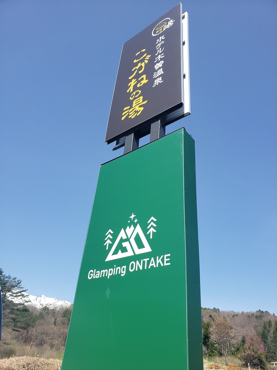 Hotel information and reservations for Hotel Kiso Onsen Kogane no