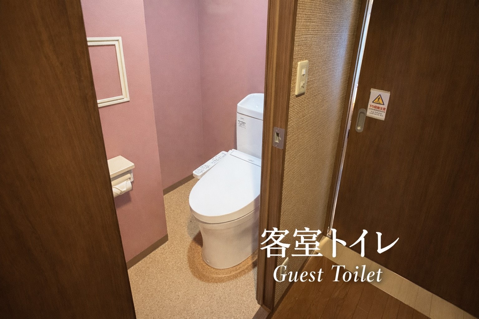 Guest room toilet