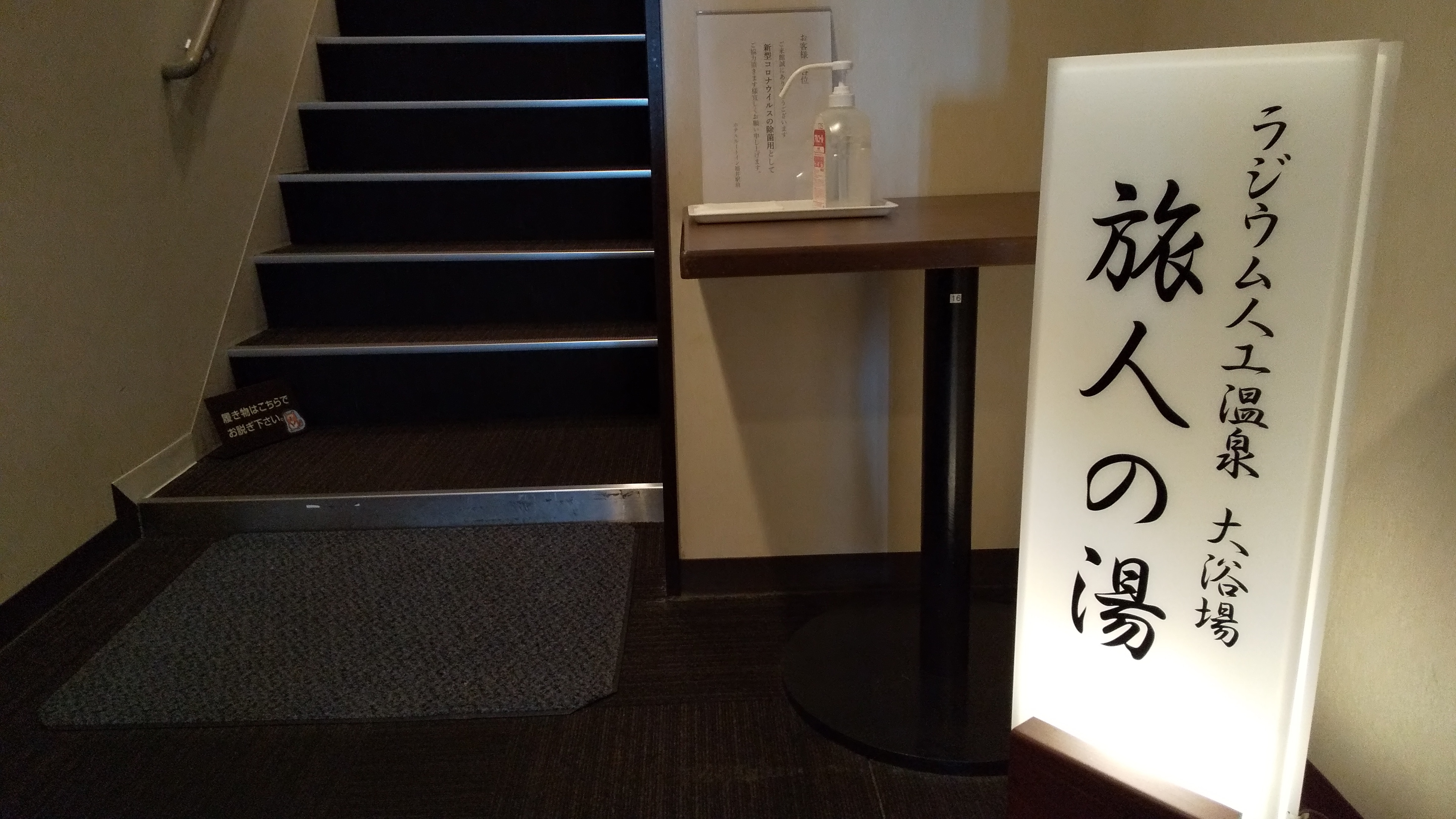 Separate baths for men and women are available on the 14th floor of the top floor ☆ 15:00 to 26:00, 5:00 to 10:00 ☆