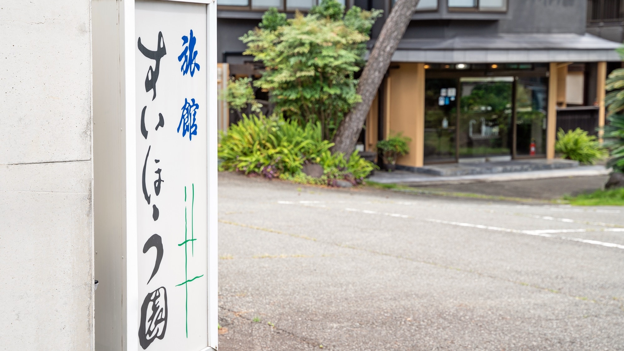 *[Parking] Free parking, up to 20 cars on a first-come, first-served basis