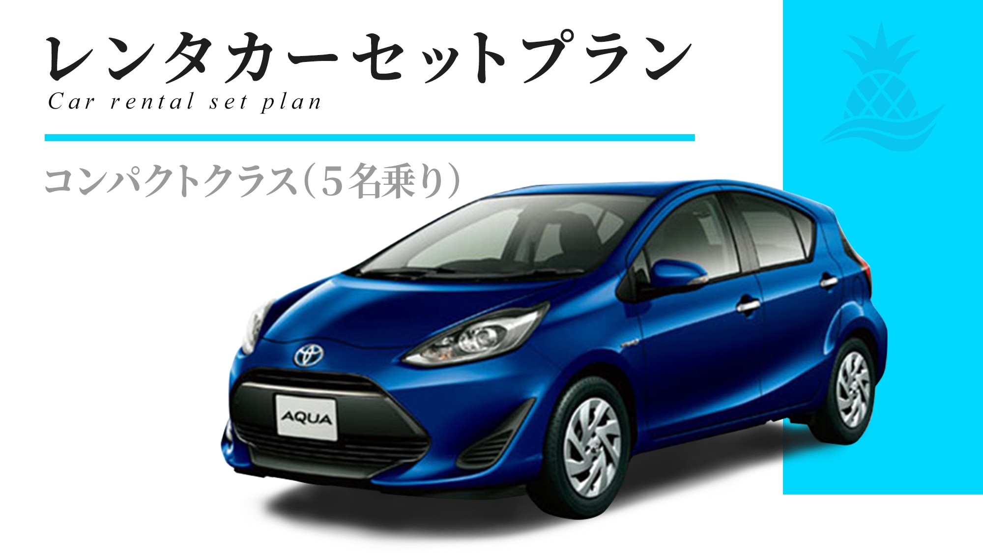 Compact car rental