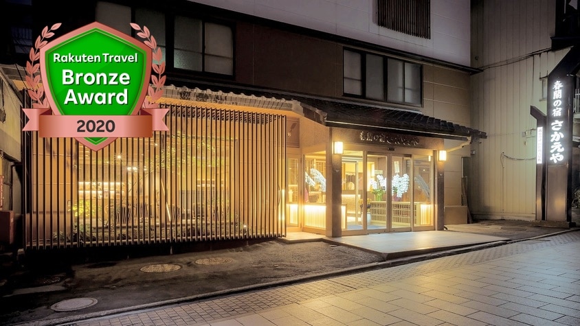 Pemenang Rakuten Travel Award Bronze tahun 2020!