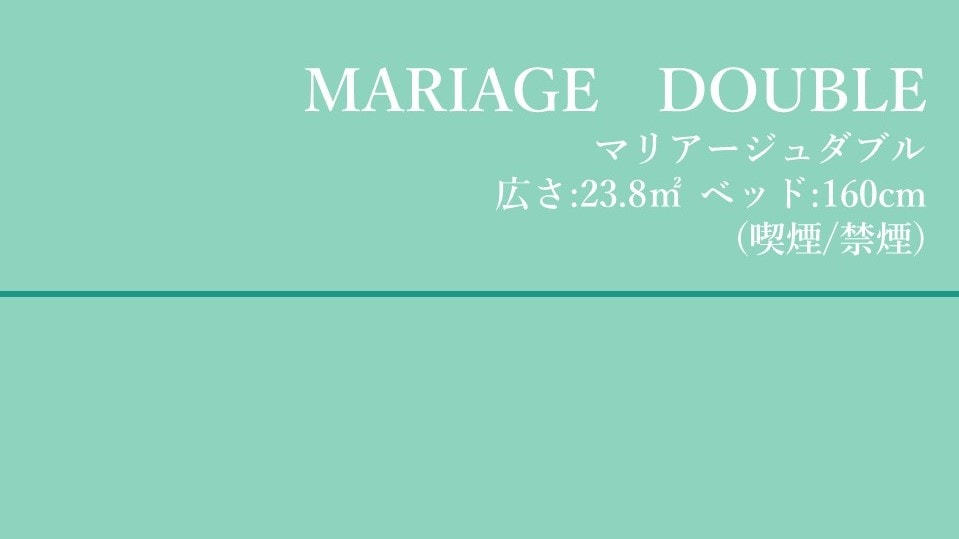 Marriage double