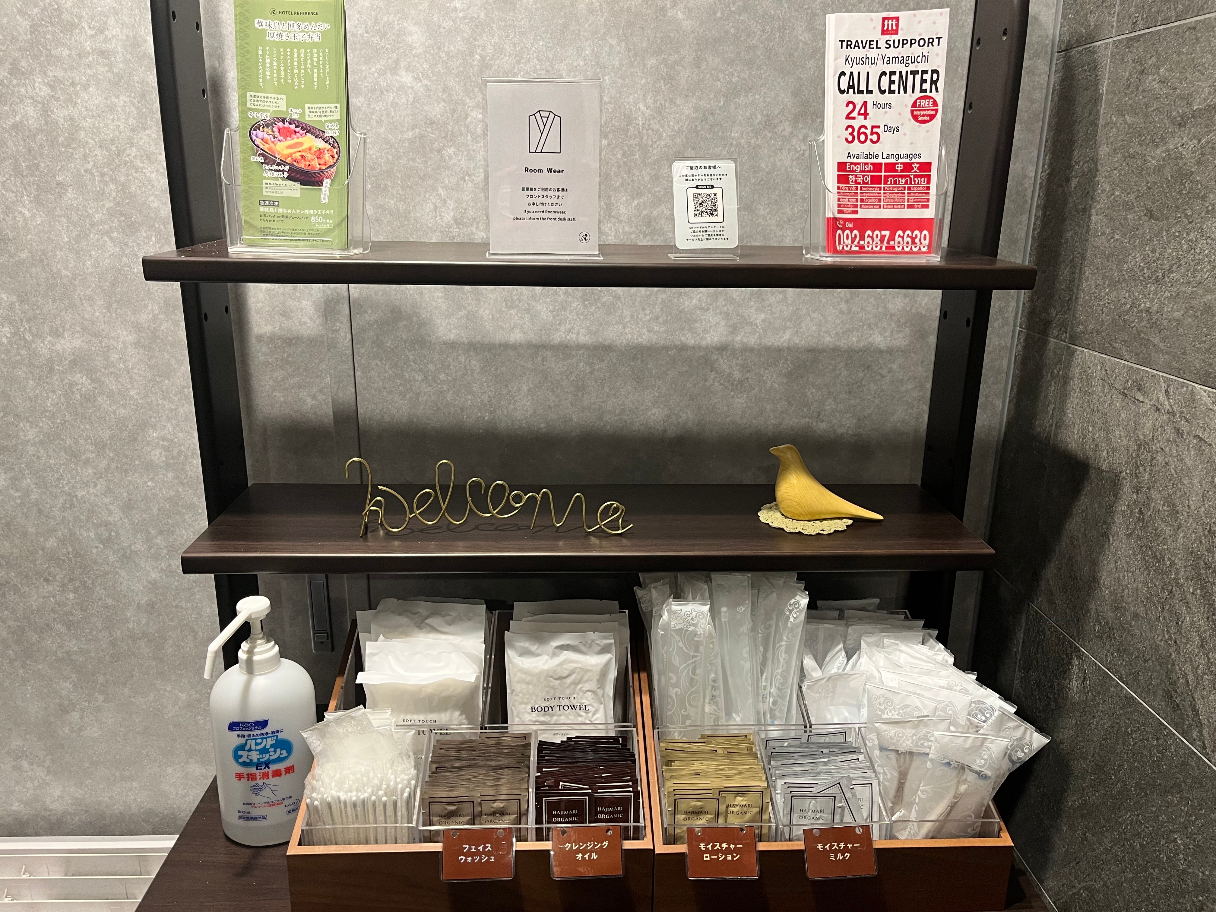 Amenity bar