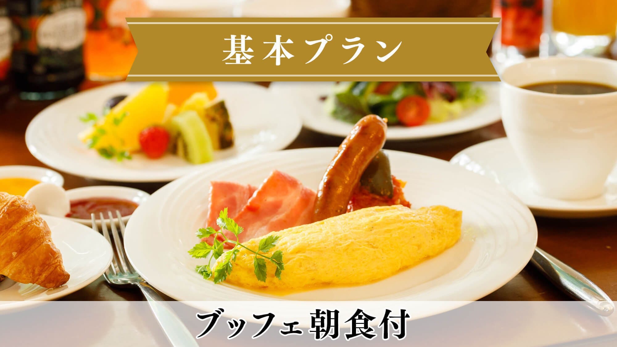 早餐示例