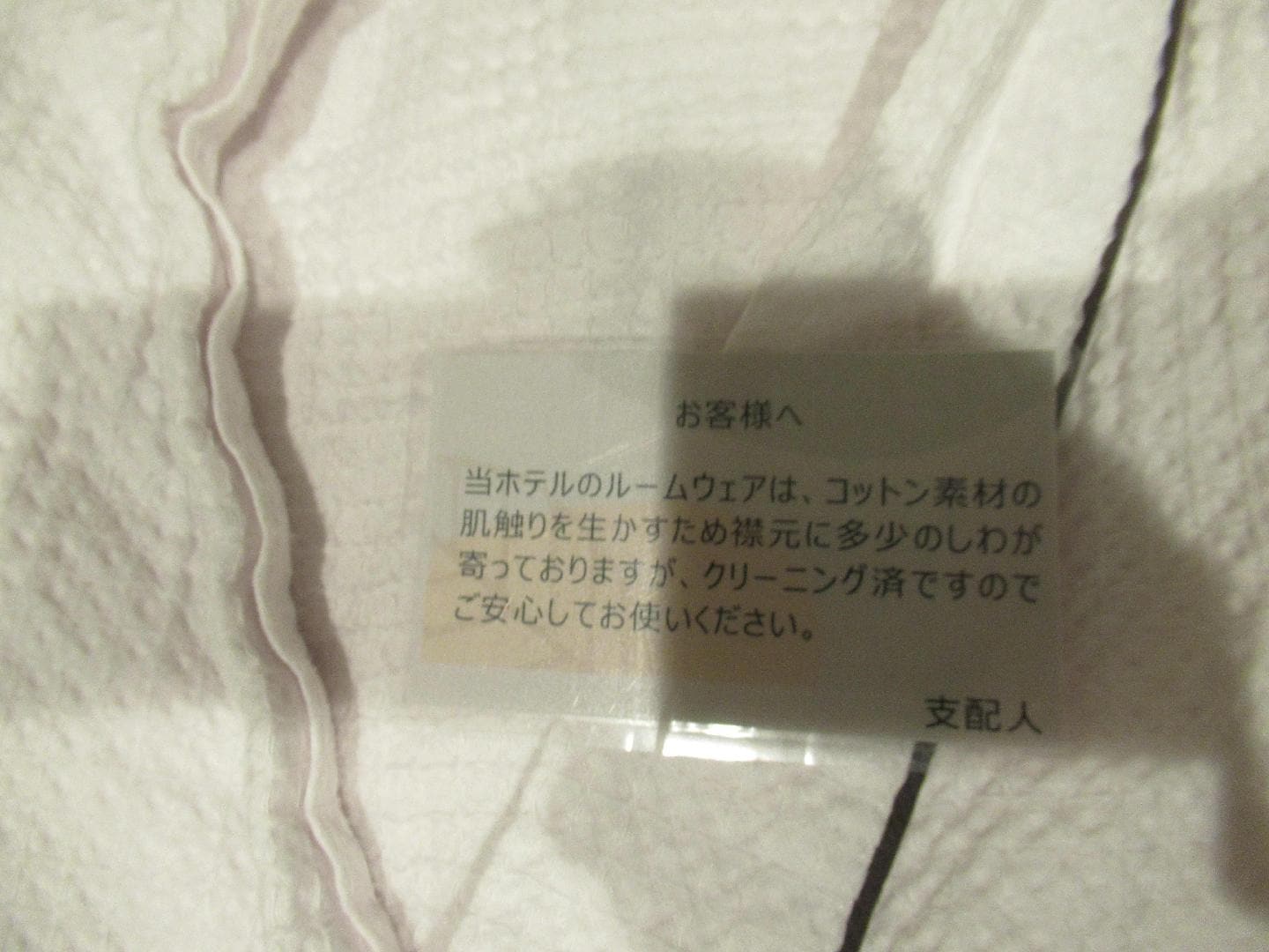 部屋着_.JPG