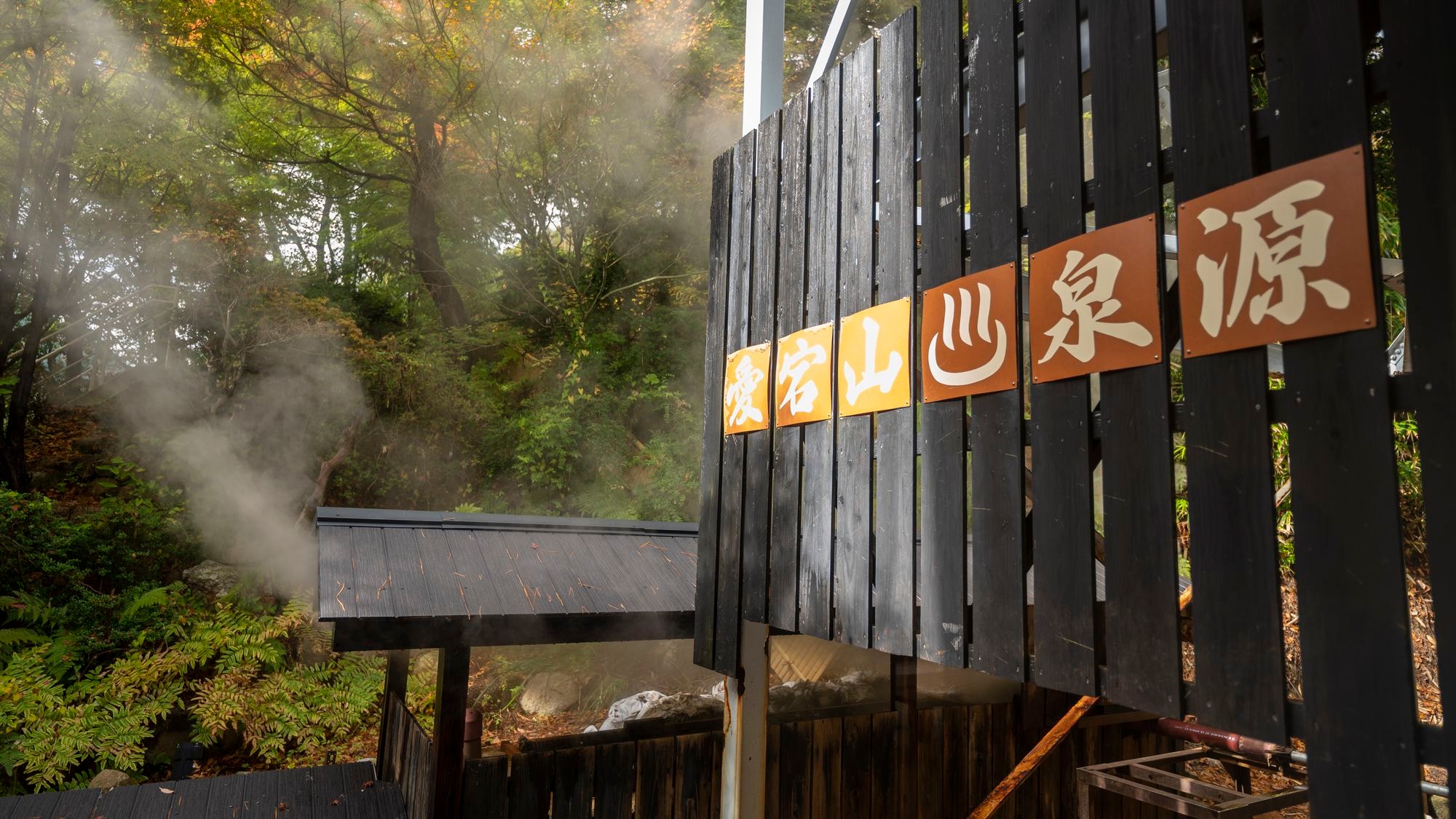 【爱宕山温泉】从客房走廊望去的爱宕山温泉