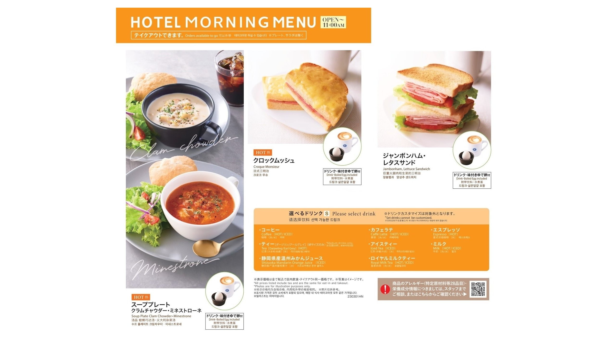 Morning menu ④