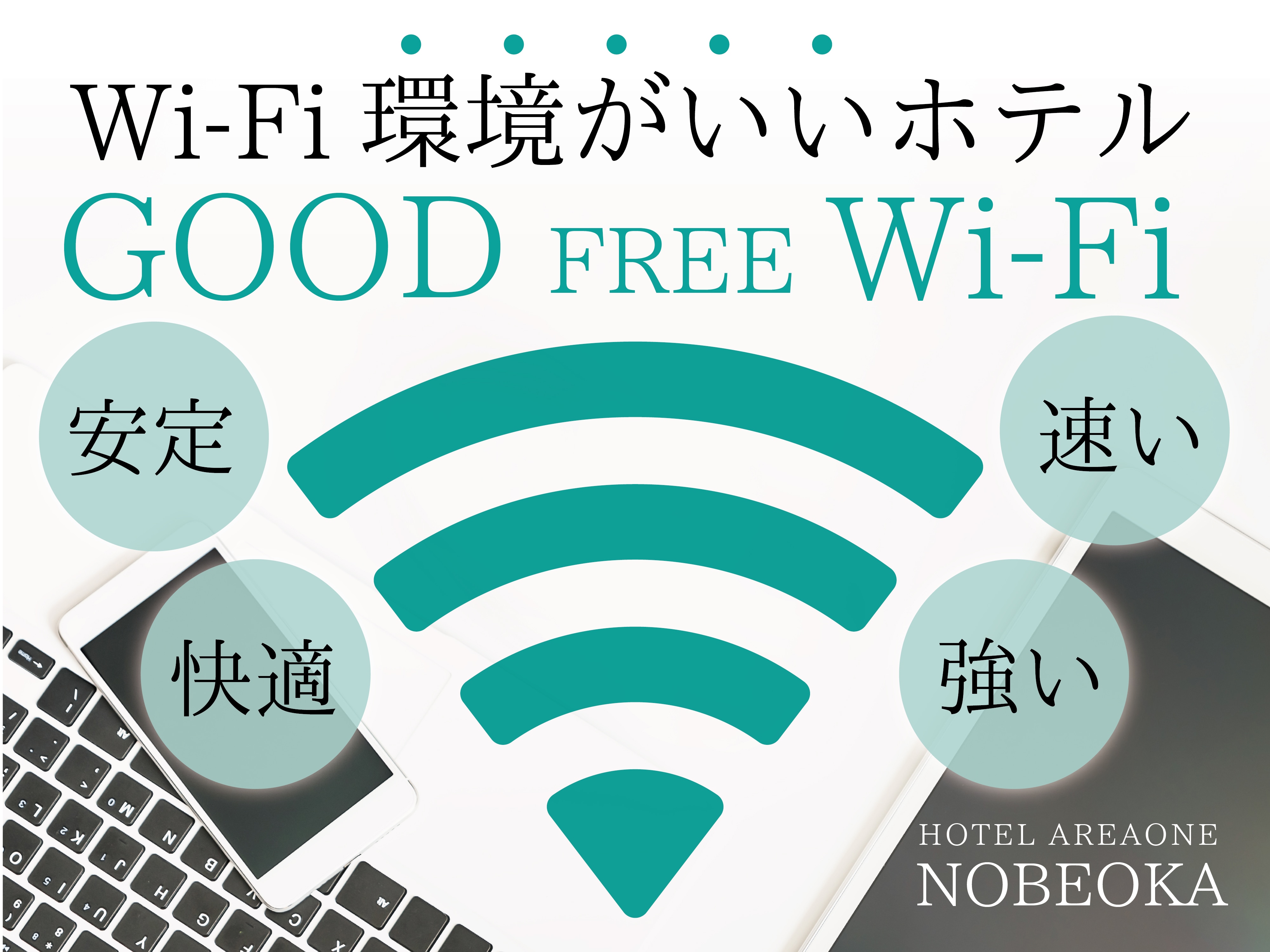 您可以舒適地使用它！