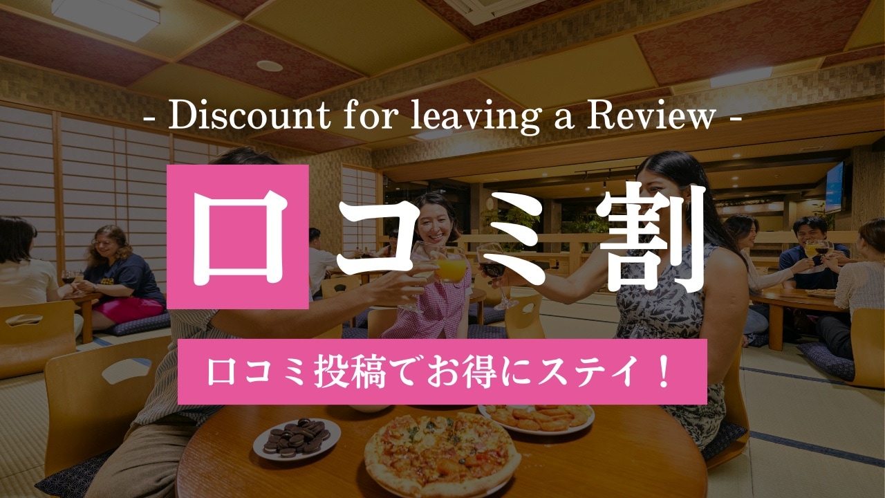 Review Discount Plan