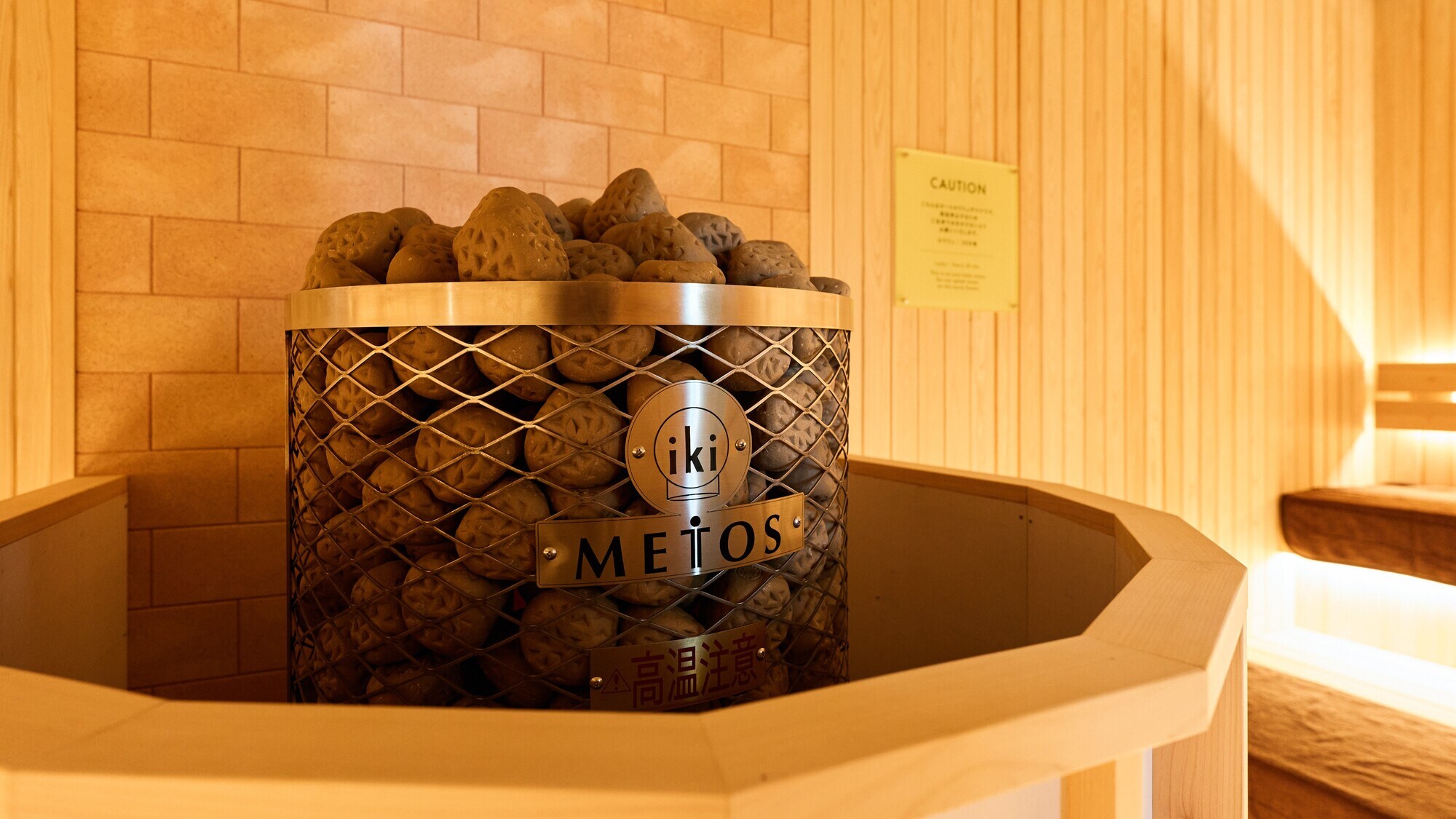 ◆【桑拿】METOS“iki”桑拿房内配备了大量的桑拿石，让您尽享清爽的汗水。
