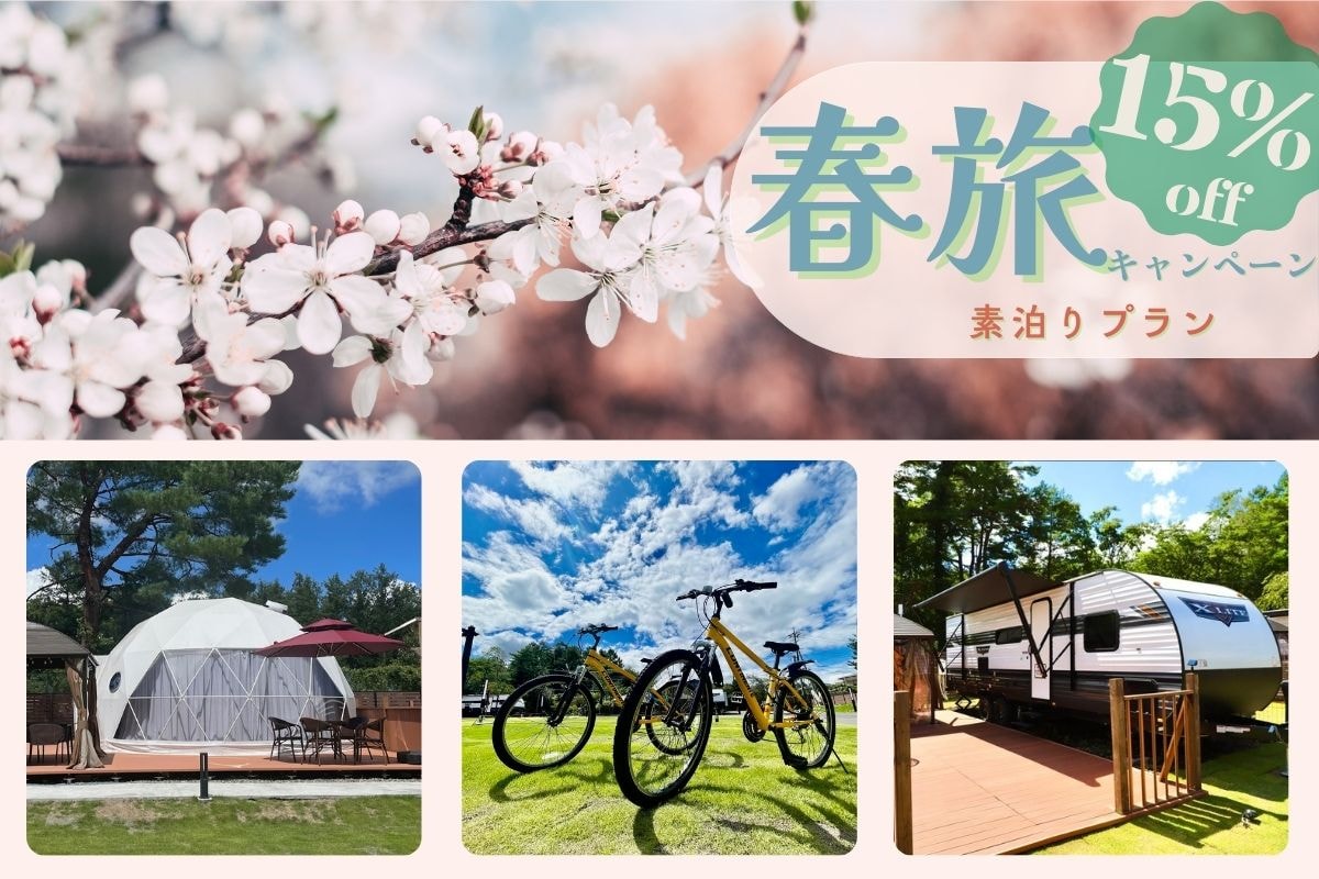 Spring trip (no meals included)