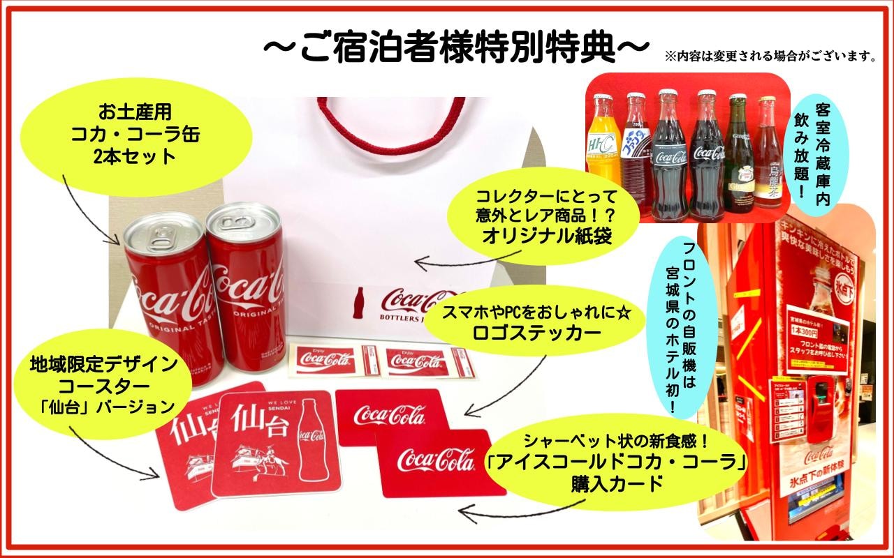 Souvenirs exclusive to hotel guests!